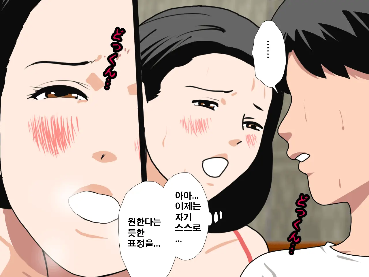 Saimin Uwaki Kenkyuubu Ch. 3 | 최면 바람기 연구회 제3화